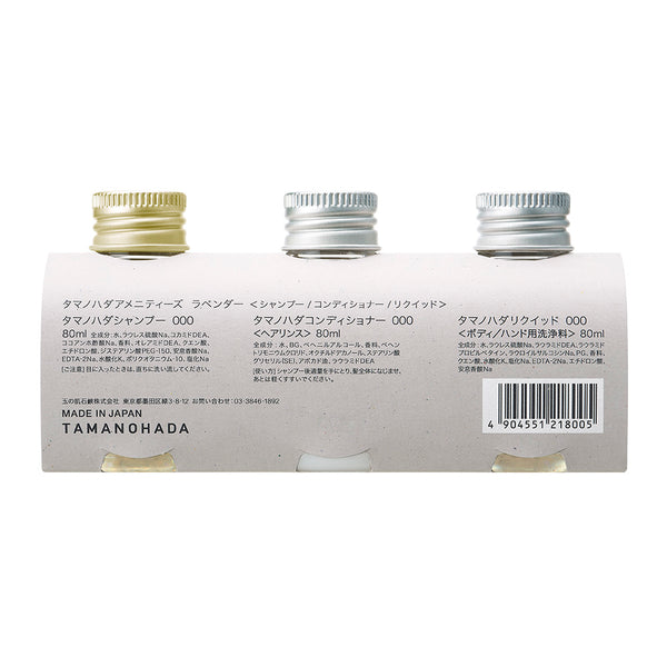 TAMANOHADA AMENITIES 000 - LAVENDER – TAMANOHADA online shop