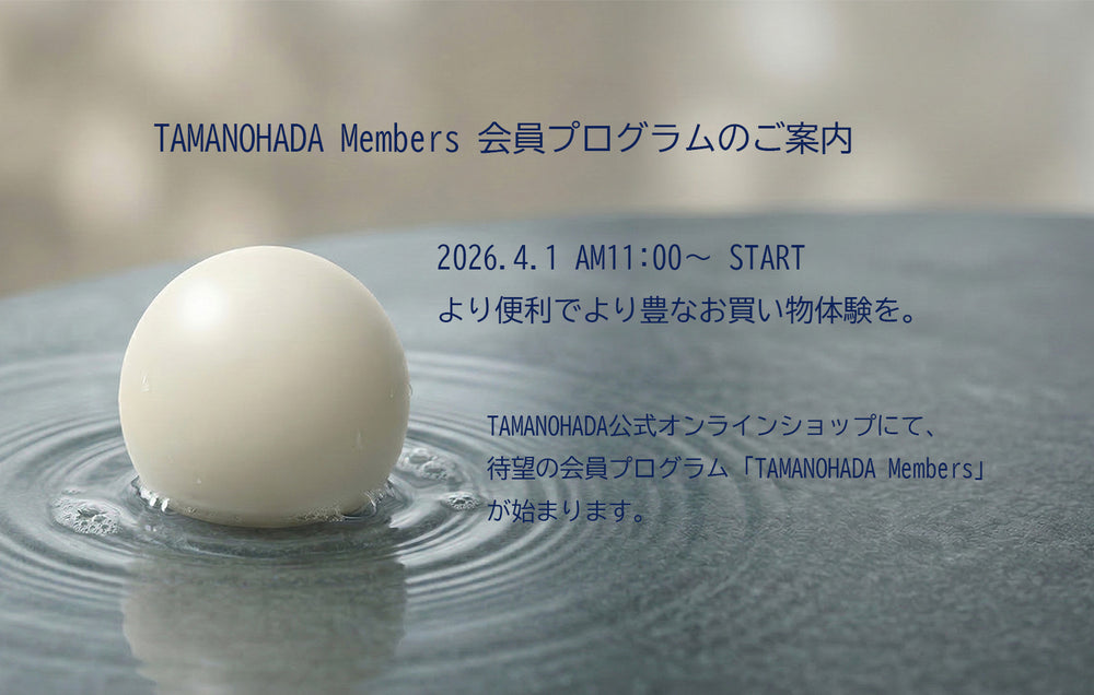 TAMANOHADA online Shop / 玉の肌株式会社【ノンシリコンシャンプー